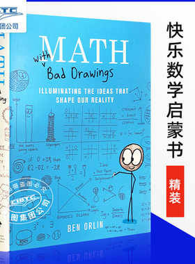 现货欢乐数学 Ben Orlin 一本充满“烂插画”的快乐数学启蒙书 精装  英文原版 Math with Bad Drawings