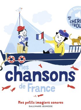 我的法国歌曲2 新版 发声书纸板书 低幼 法语启蒙 童谣 法语原版 Mes chansons de France, Vol. 2