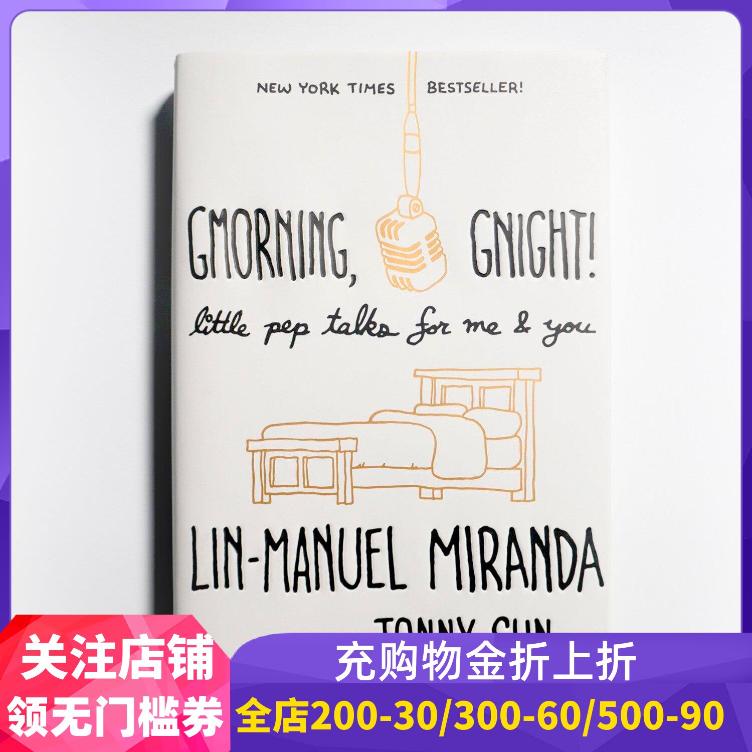 现货 音乐剧汉密尔顿作者 林漫威 林聚聚新书 早安,晚安!Lin-Manuel Miranda: Gmorning, Gnight! 写给你我鼓励的话语 英文原版
