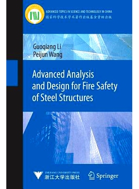预订 Advanced Analysis and Design for Fire Safety of Steel Structures 钢结构防火安全高级分析与设计: 9783642447693