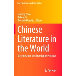预订 Chinese Literature in the World: Dissemination and Translation Practices 世界华文文学：传播与翻译实践: 978981168204