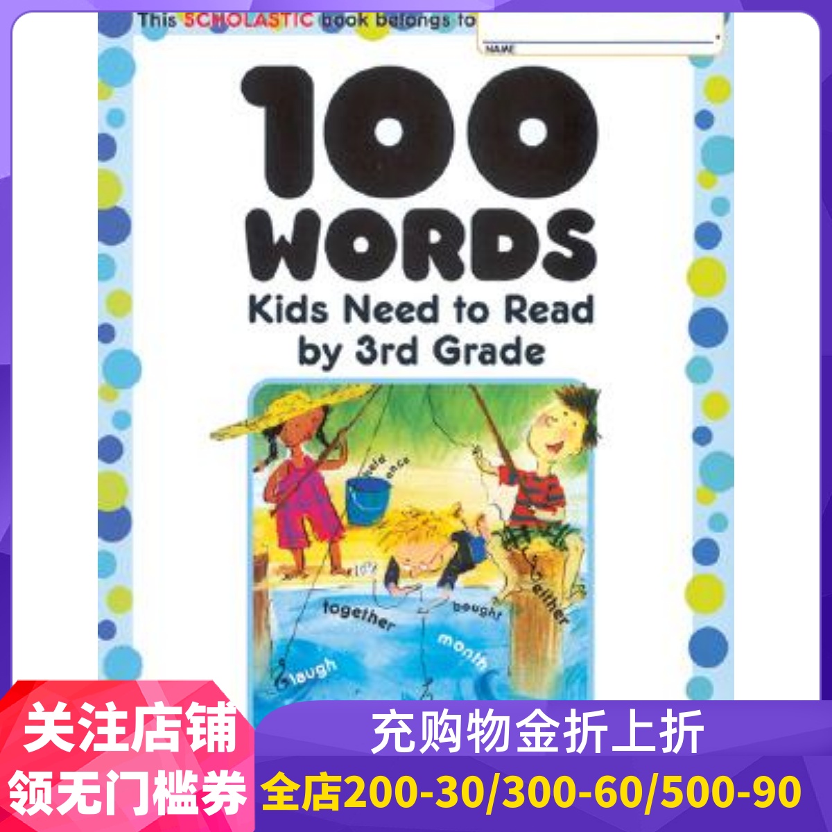三年级孩子要知道的100个单词 英文原版 儿童英语学习 100 Words Kids Need to Read by 3rd Grade