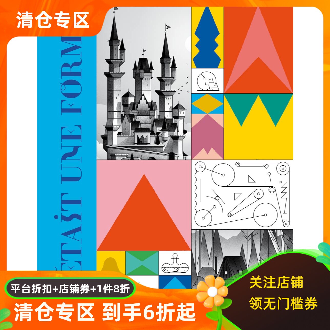 2022女巫奖作品曾经有一个形状