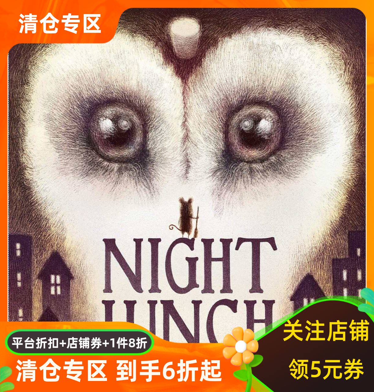 夜宵范氏兄弟EricFan绘本