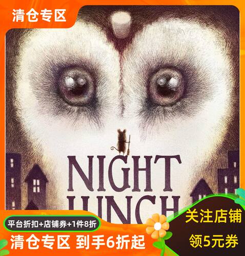 夜宵范氏兄弟EricFan绘本