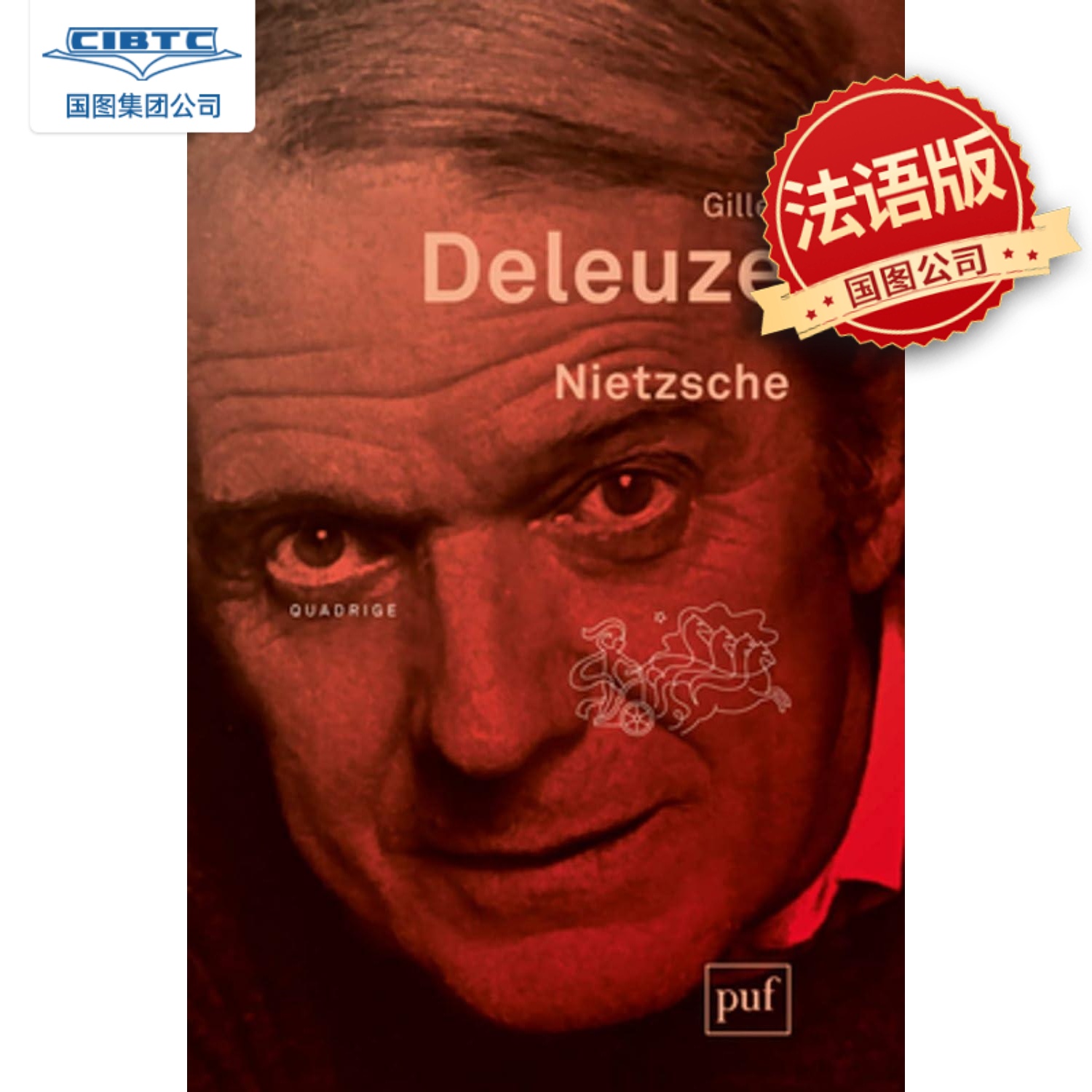 尼采 Nietzsche 吉尔·德勒兹 法语原版 法国哲学 Gilles Deleuze