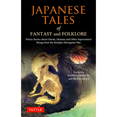 预订 Japanese Tales of Fantasy and Folklore: Ninety Stories of Ghosts, Demons and Other Supernatural Beings from the Kon