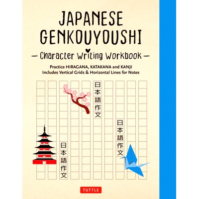 Practice Hiragana, Katakana and Kanji -