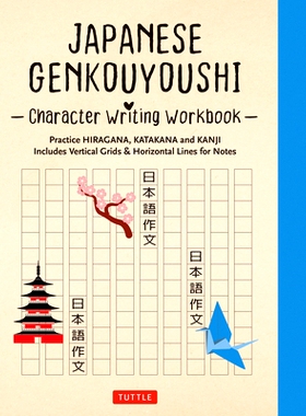 预订 Japanese Genkouyoushi Character Writing Workbook: Practice Hiragana, Katakana and Kanji - Includes Vertical Grids a