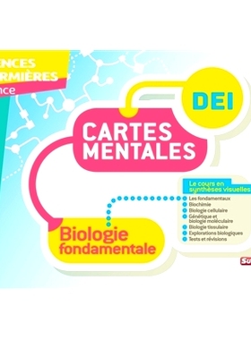 预订 Diplôme Infirmier - IFSI - Cartes mentales - UE 2.1 - Biologie fondamentale 护理文凭 - IFSI - 心理地图 - UE 2.1 -