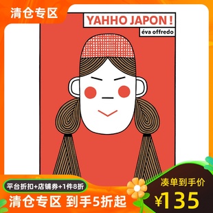 法国女巫奖非虚构类绘本 呀嚯日本 儿童风土人情特色精装绘本 女性主义艺术美商美育培养 YAHHO JAPON Eva Offredo
