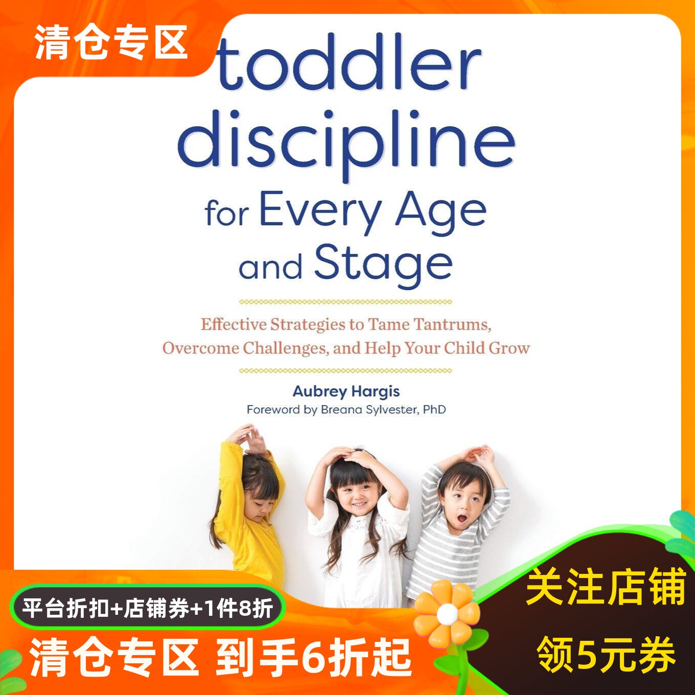 英文原版 幼儿全年龄段管教指南 Toddler Discipline for Every Age and Stage