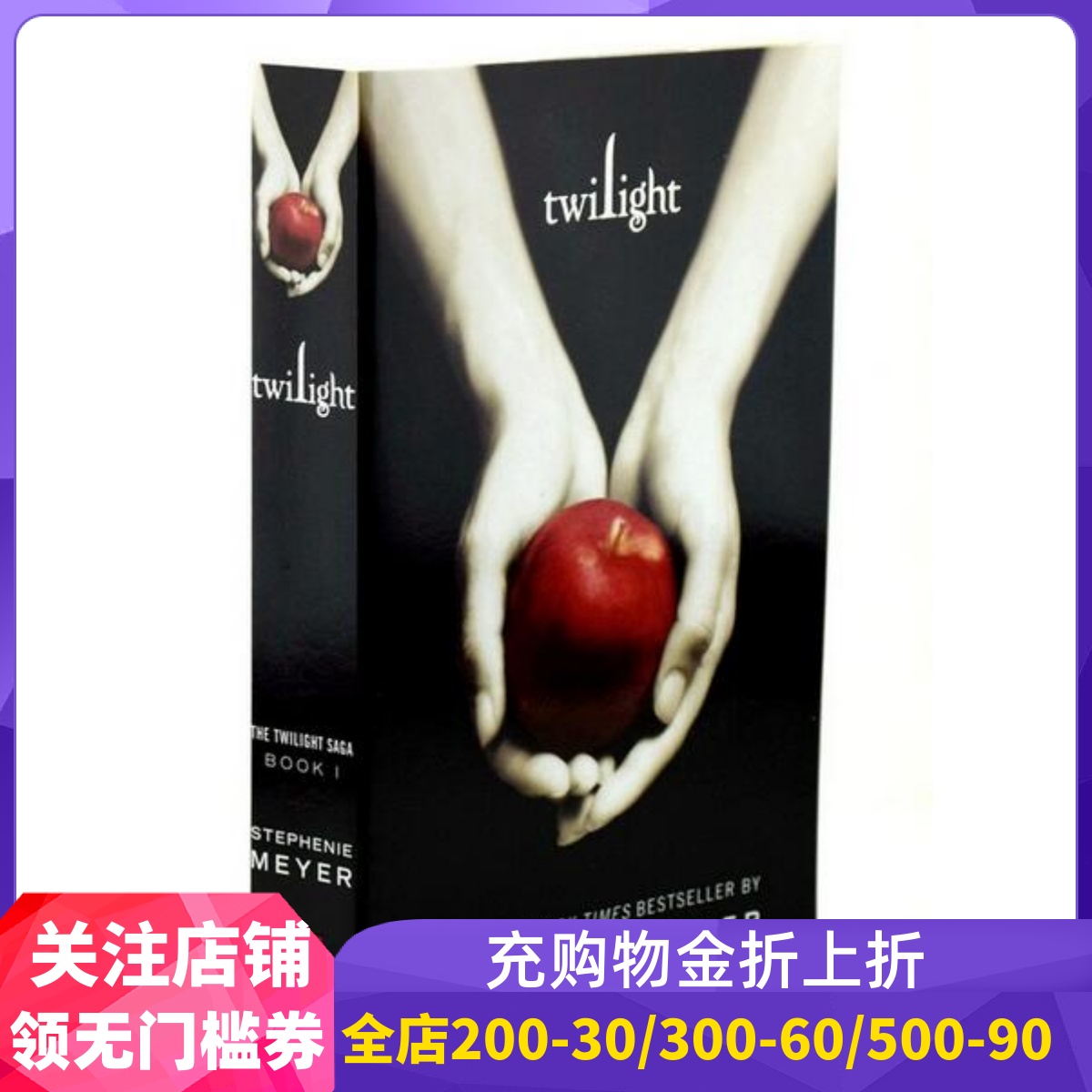 预售 暮光之城1:暮色 Twilight 英国平装 英文原版小说 书籍 进口原版