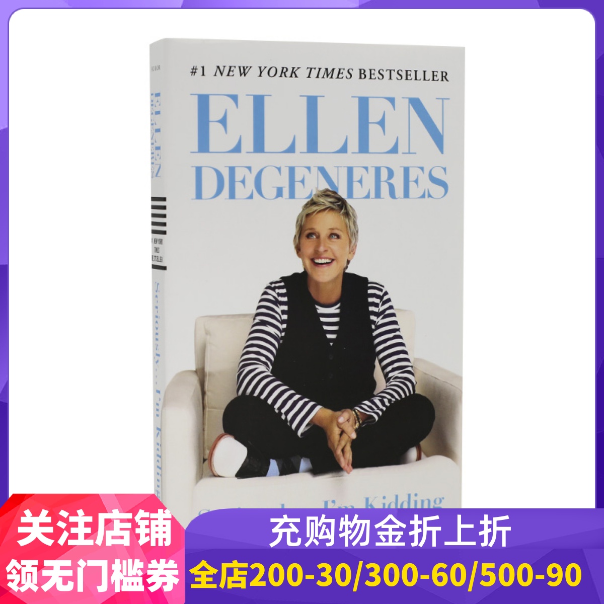 艾伦自传：认真我在开玩笑