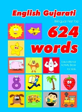 预订 English - Gujarati Bilingual First Top 624 Words Educational Activity Book for Kids: Easy vocabulary learning flash