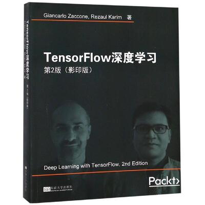 TENSORFLOW深度学习(第2版 影印版)  9787564183264