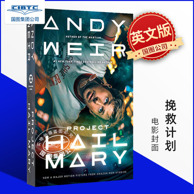 预售 挽救计划 极限返航 英文原版 Andy Weir 火星救援作者 瑞恩·高斯林主演电影原著 Project Hail Mary (Movie Tie-In)