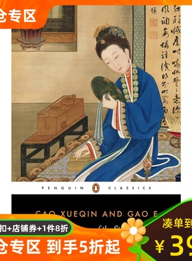 红楼梦 卷四 英文原版 曹雪芹 企鹅经典 石头记 The Story of the Stone,  Vol. 4: The Debt of Tears, Chapters 81-98