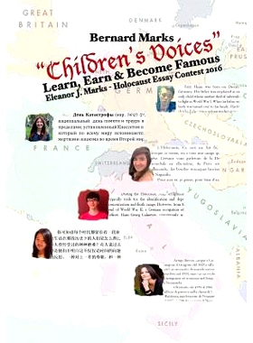 预订 Children’s Voices 2016 Book 2: Learn, Earn and Become Famous: 9781941125977