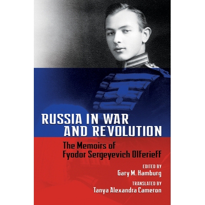 预订 Russia in War and Revolution: The Memoirs of Fyodor Sergeyevich Olferieff 战争与*中的俄罗斯：费奥多 谢尔盖耶维奇 奥