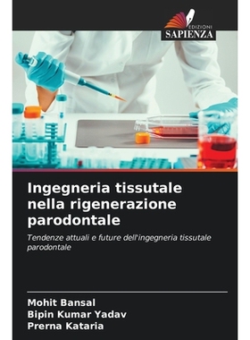预订 Ingegneria tissutale nella rigenerazione parodontale: Tendenze attuali e future dell’ingegneria tissutale parodont