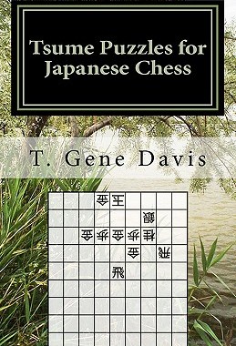 【预订】Tsume Puzzles for Japanese Chess: Introduction to Shogi Mating Riddl 9781463690557