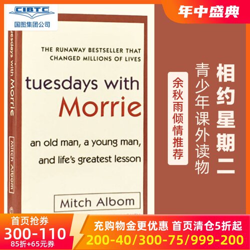 英文原版相约星期二MitchAlbom