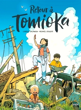 预订 重返福岛 2025安古兰漫画 青年漫画奖 法语原版 Retour à Tomioka