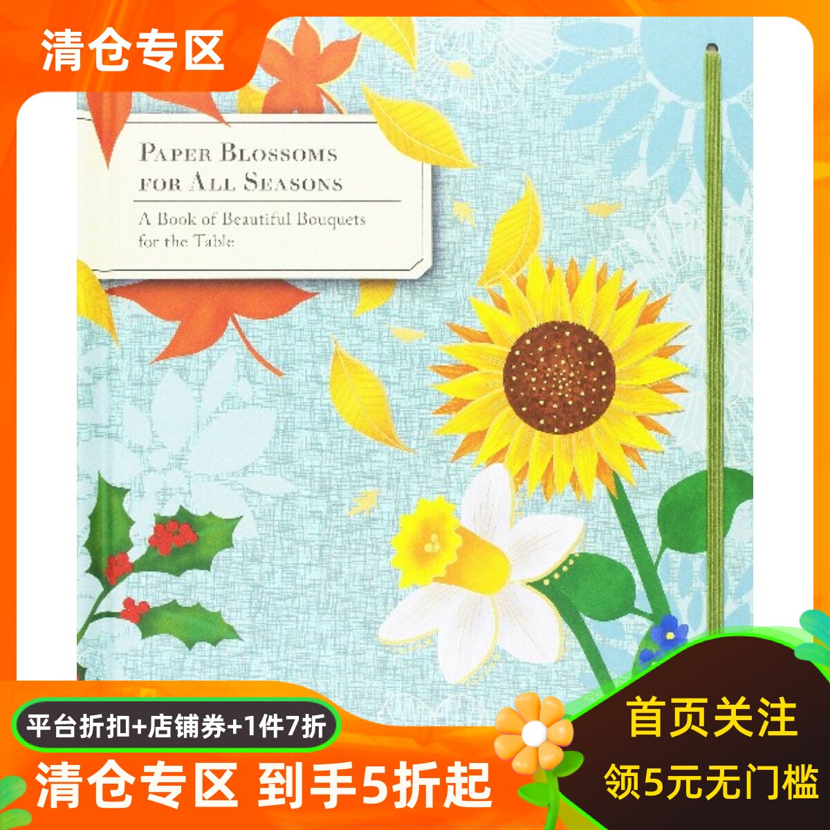 预订 Paper Blossoms for All Seasons: A Book of Beautiful Bouquets for the Table 英文原版 纸花束立体书：四季 礼品书