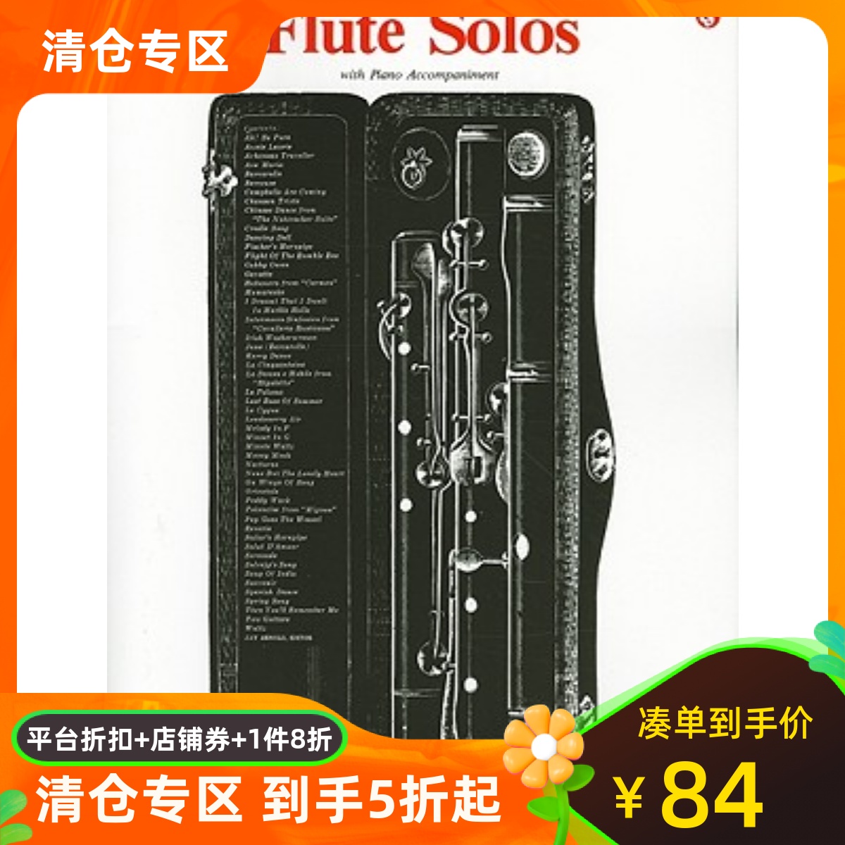 英文原版 长笛独奏曲:带钢琴伴奏 Flute Solos