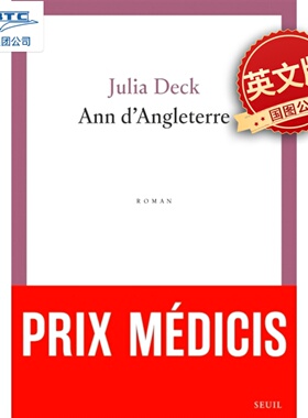 预售 来自英国 Ann d’Angleterre 2024法国梅迪奇文学奖 法语原版 Julia Deck