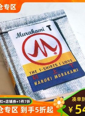 村上T 我爱的那些T恤 村上春树 英文原版 精装 Murakami T: The T-Shirts I Love