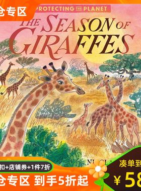 保护地球 长颈鹿的季节 Emily Sutton 插画 儿童自然科普绘本 英文原版  Protecting the Planet: The Season of Giraffes