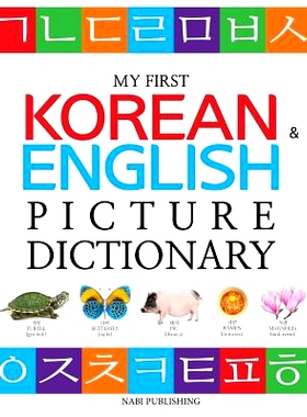 预订 My First Korean & English Picture Dictionary: 9781983959660
