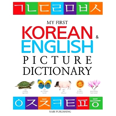 预订 My First Korean & English Picture Dictionary: 9781983959660