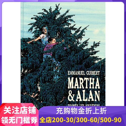 法语漫画原版阿兰的初恋