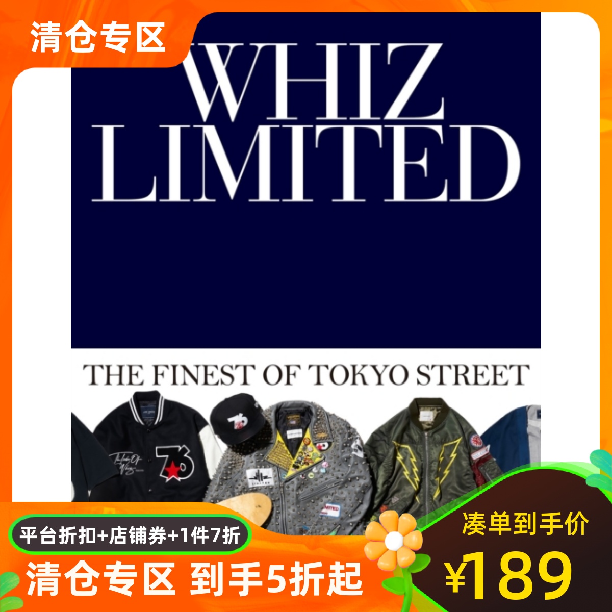 WhizLimite潮牌时尚服装