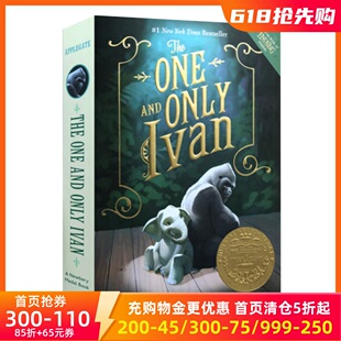 英文原版 独一无二的伊凡 2013年纽伯瑞金奖小说 The One and Only Ivan by Katherine Applegate