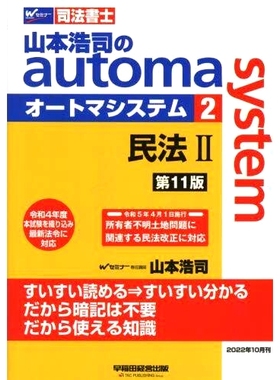 预订 山本浩司のautoma system 2 第11版 山本浩司的自动系统2 第11版: 9784847150029