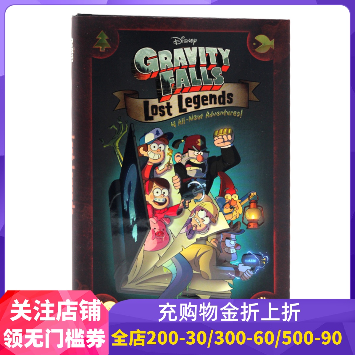英文原版 怪诞小镇:失落的传说 4个故事合集 精装 迪士尼漫画 Gravity Falls: Lost Legends 精装正版