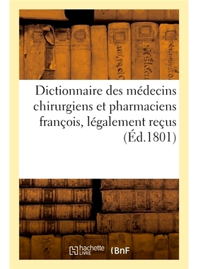 预订 Dictionnaire des médecins chirurgiens et pharmaciens françois, légalement reçus 法国外科医生和药剂师词典，合法