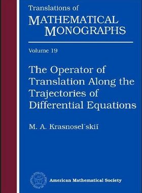 【预售】The Operator of Translation Along the Trajectories of Differential Equations