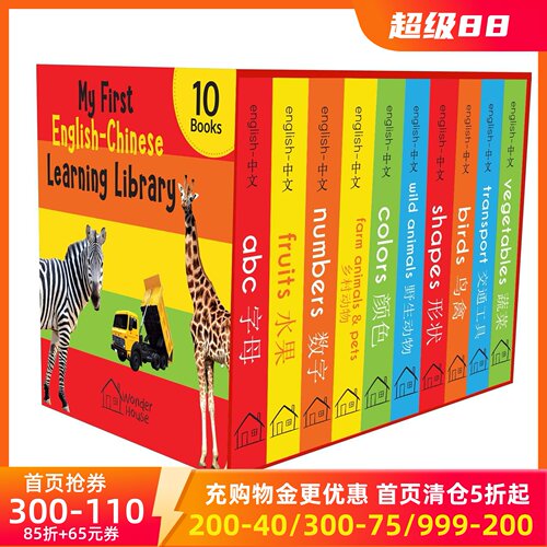 儿童早教认知单词纸板书汉英双语