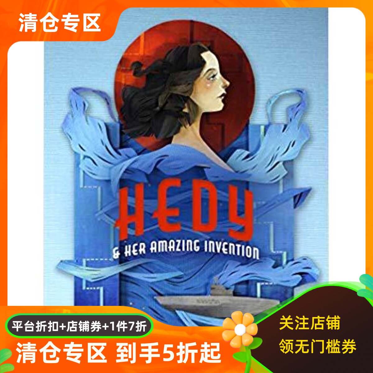 海蒂拉玛与她的发明 wifi之母 精装 Morgana Wallace 剪纸插画 女孩励志 STEM传记绘本 英文原版 Hedy and her Amazing Invention