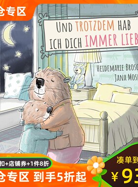 但我始终爱你 德文原版 小语种儿童绘本 亲子关系共读 Und trotzdem hab ich dich immer lieb
