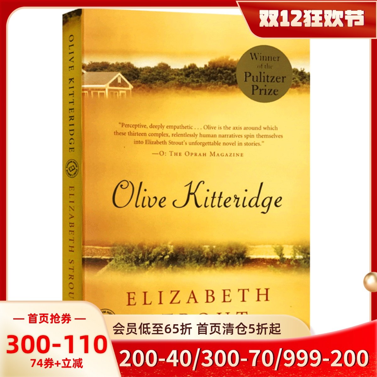 英文原版 Olive Kitteridge 奥丽芙基特里奇 普利策奖 奥斯卡影后Frances McDormand主演美剧微不足道的生活Elizabeth Strout