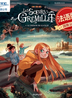 预售 格莱米耶姐妹3 欧漫法漫 法语原版 精装漫画 迪格雷戈里 Les soeurs Grémillet, Vol. 3. Le trésor de Lucille