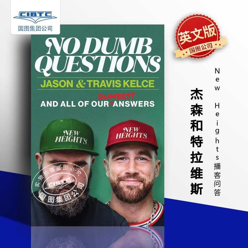 杰森和特拉维斯 New Heights播客问答 NFL球星 超级碗兄弟 草莓熊霉霉 No Dumb Questions with Jason & Travis