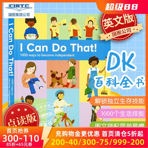 DK我能行 点读版 1000个让自己变得独立的方法百科 了不起的我英文原版绘本 I Can Do That 1000 Ways to Become Independent 儿童