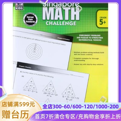 英文原版 新加坡数学挑战，5-8年级 Singapore Math Challenge, Grades 5-8